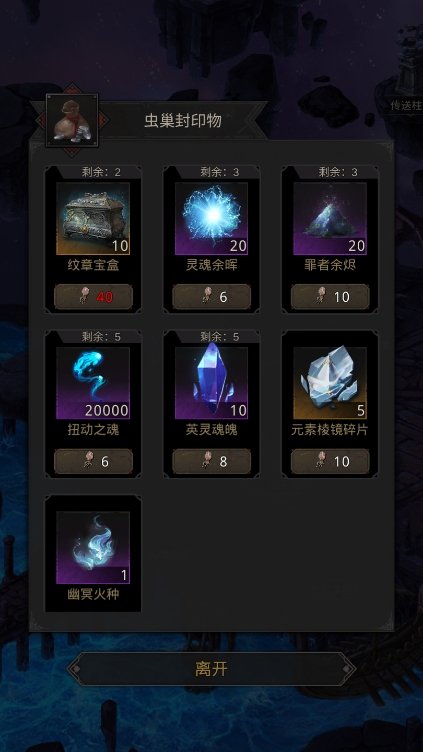 地下城堡3无暇的紫水晶怎么获得 紫水晶的作用是什么