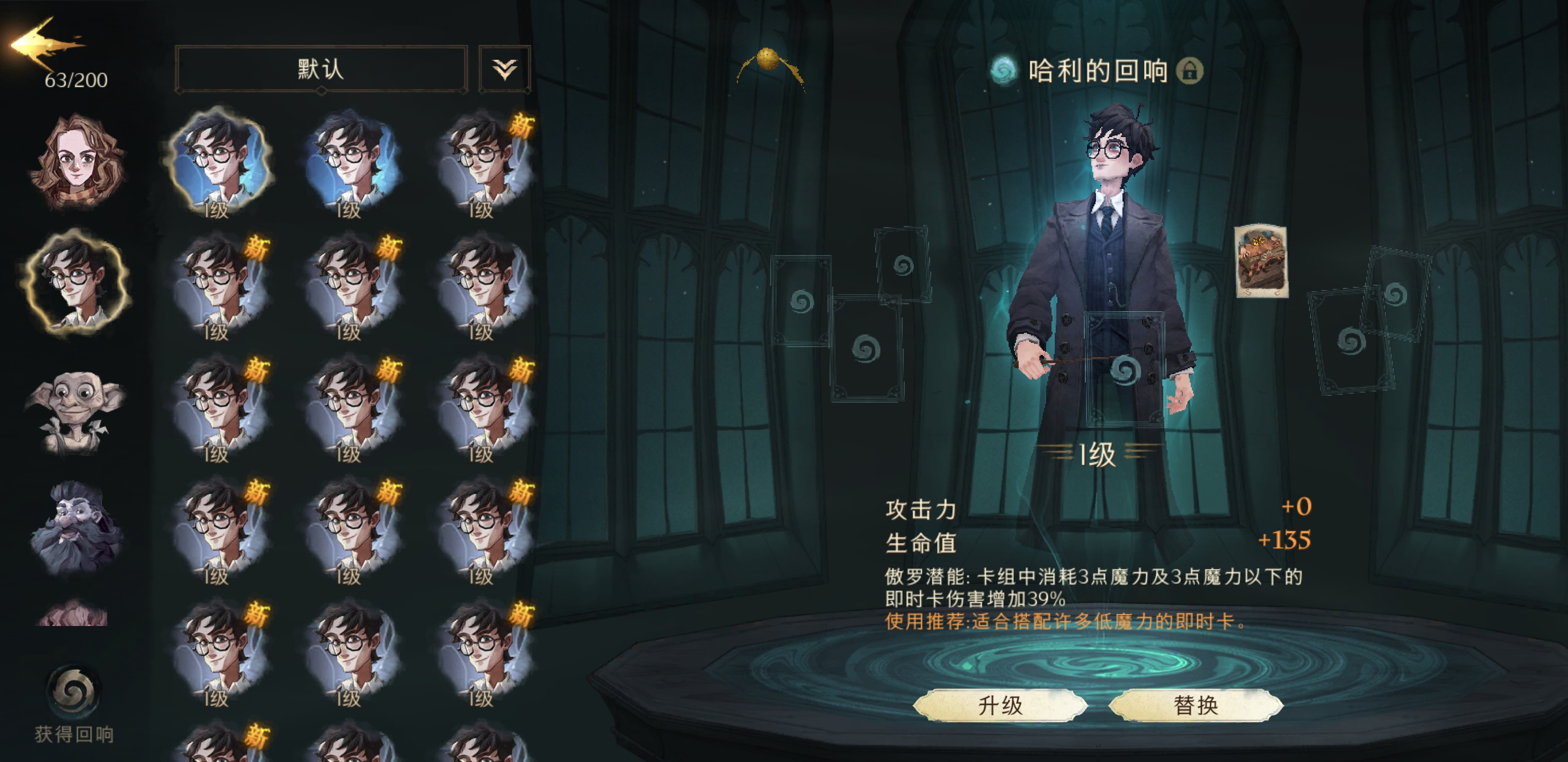 哈利波特魔法觉醒双人阵容推荐