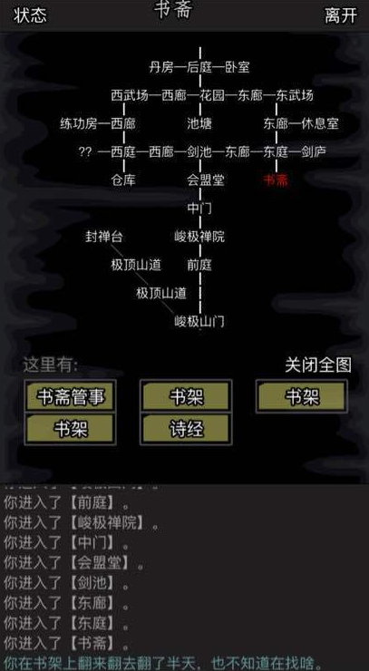 放置江湖第22章树林怎么过