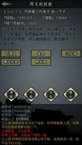 放置江湖门客具体在哪