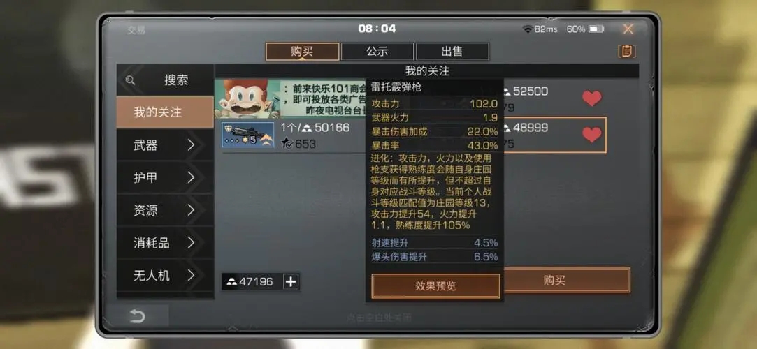 明日之后雷托怎么获得 明日之后雷托怎么获得
