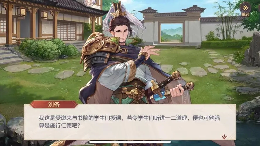 三国志幻想大陆刘备值得培养吗