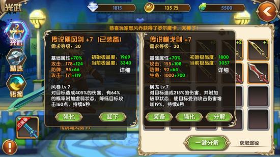 艾尔战记技能选择错怎么办 艾尔战记技能选择错怎么办