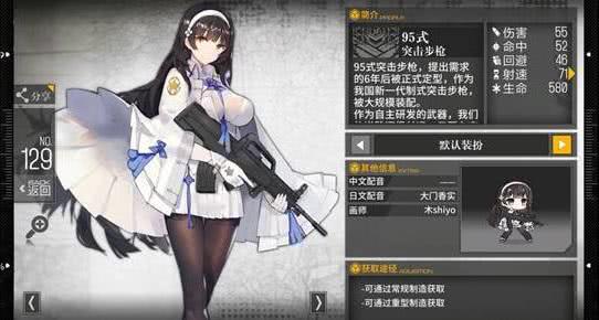 少女前线95式强度如何 少女前线95式强度如何