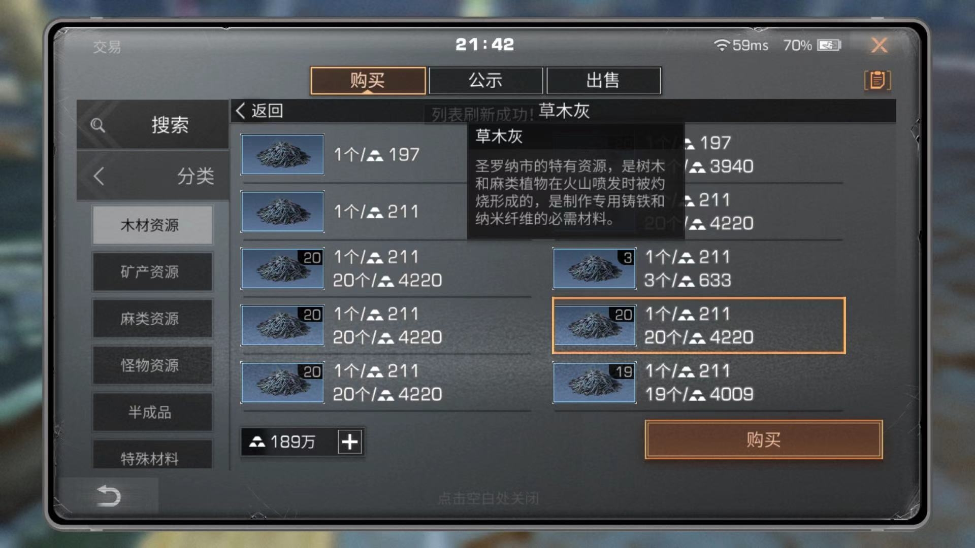 明日之后第三季最新攻略 明日之后第三季最新攻略