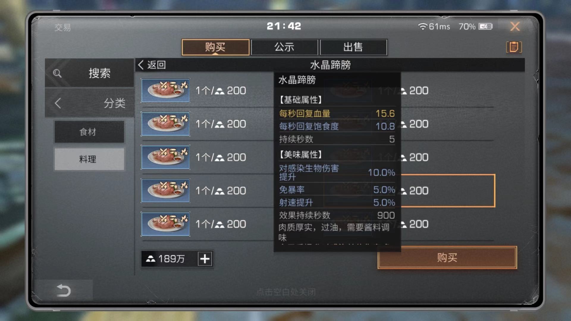 明日之后第三季最新攻略