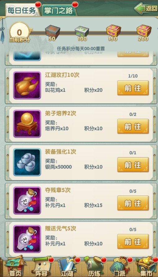 大掌门2怎么培养弟子