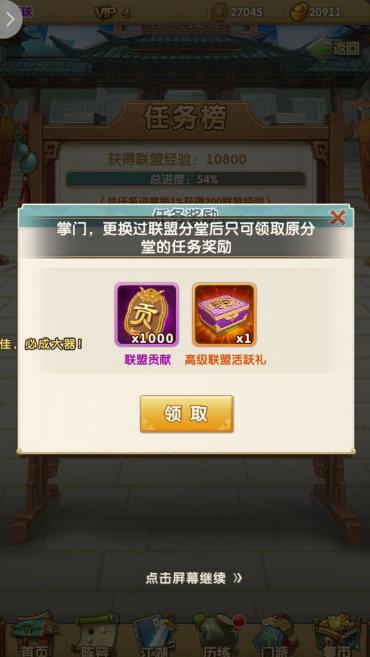 大掌门深入有啥奖励