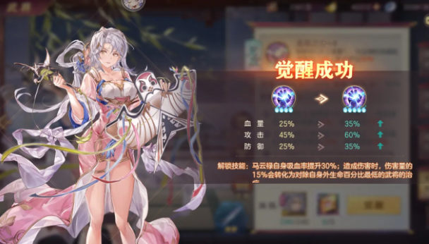 三国志幻想大陆马云禄完美结局怎么达成