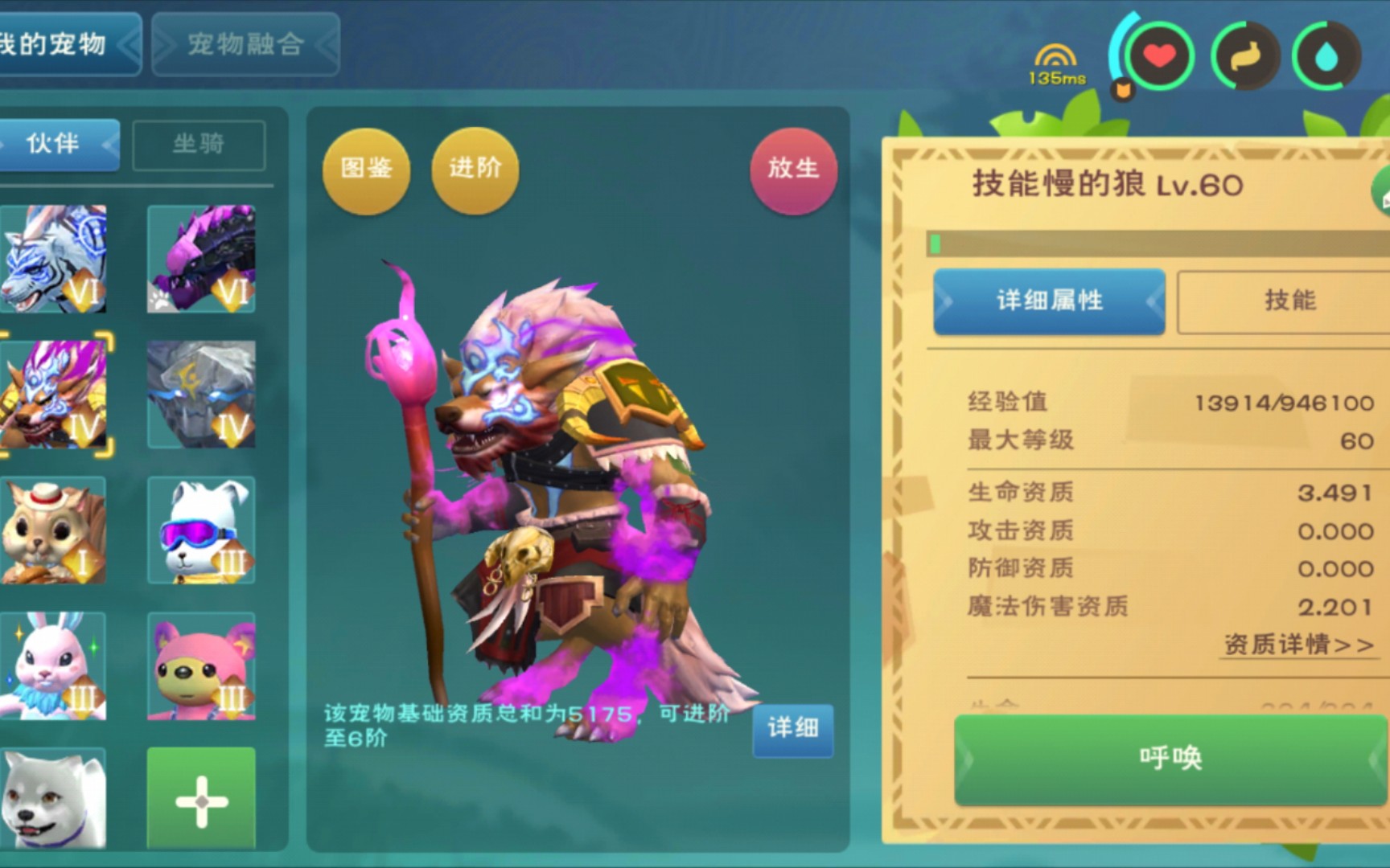 创造与魔法狼王怎么合成狼人