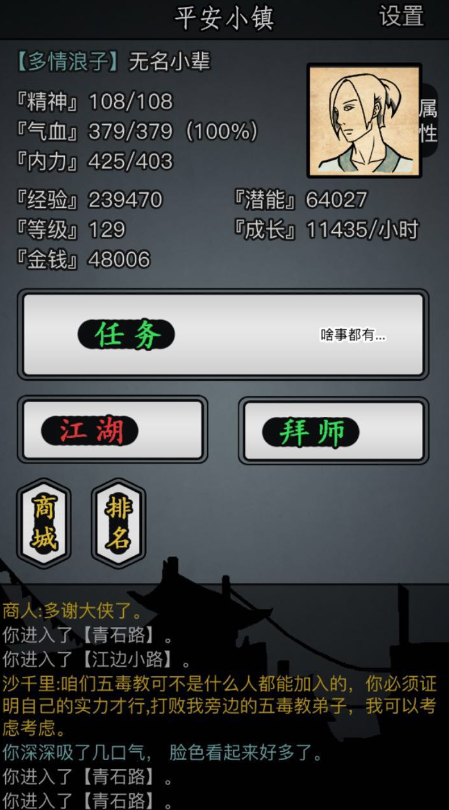 放置江湖0转怎么玩