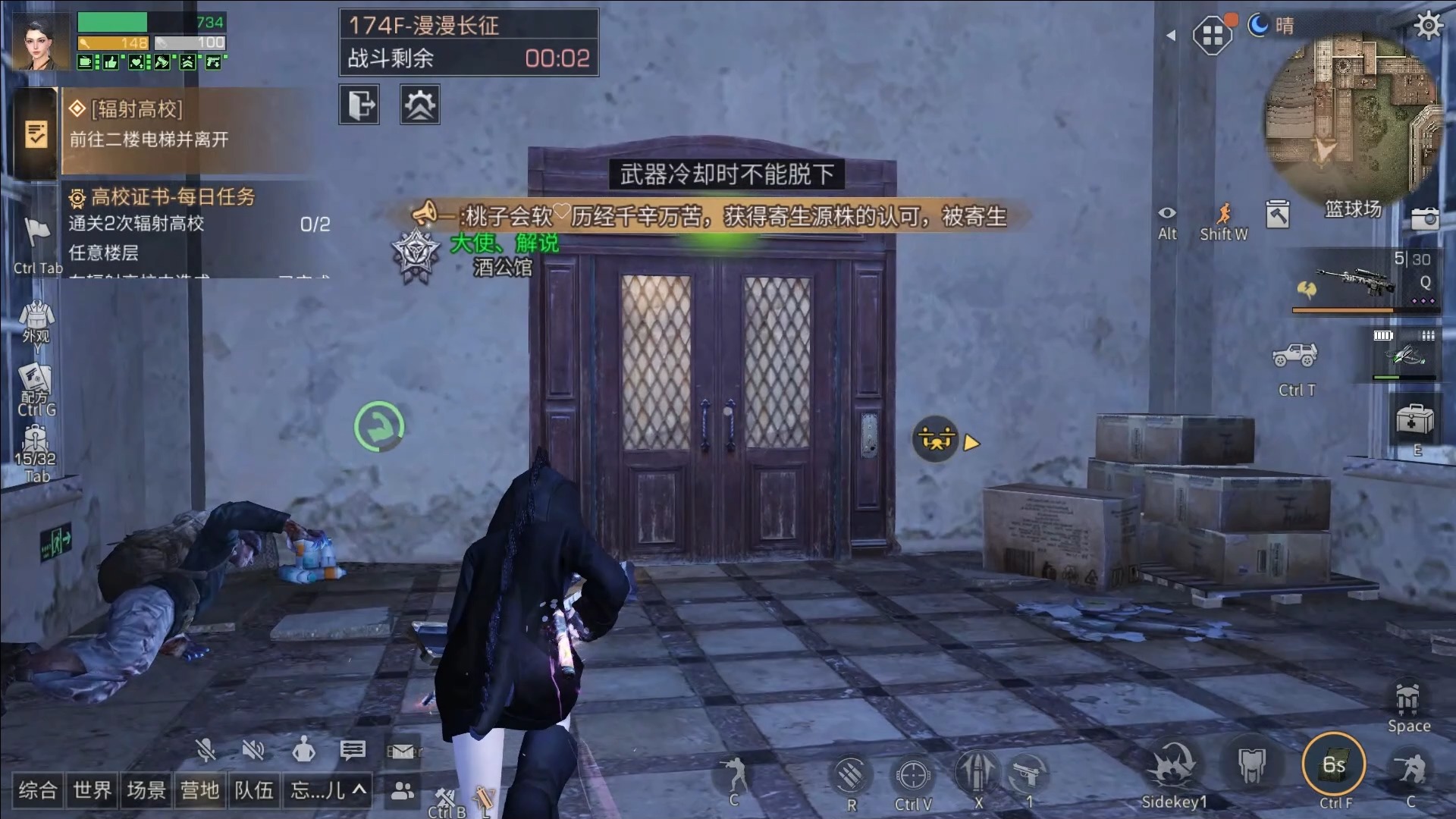 明日之后怎么开启高校