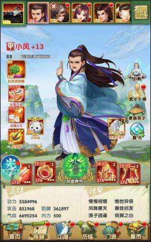 大掌门燕南天弟子废柴鉴定 大掌门燕南天弟子废柴鉴定