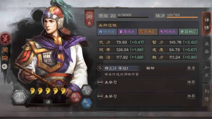 三国志战略版大都督队怎么加点