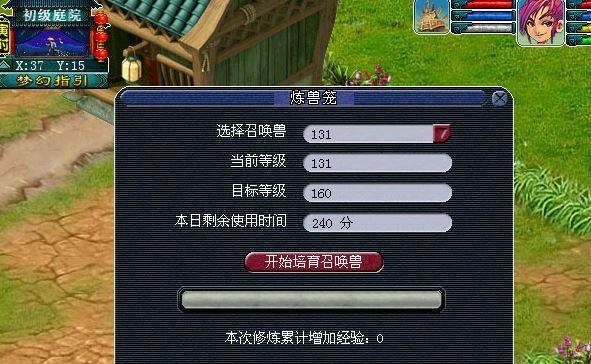 梦幻西游炼兽笼精修时间怎么用