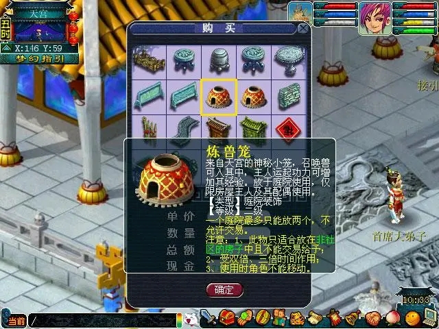 梦幻西游炼兽笼精修时间怎么用 梦幻西游炼兽笼精修时间怎么用