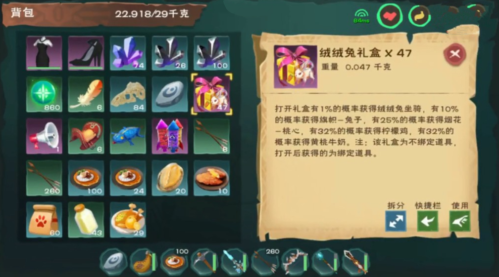 创造与魔法怎么喂坐骑吃东西 创造与魔法怎么喂坐骑吃东西