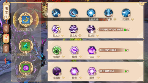 蜀门手游峨眉加点攻略
