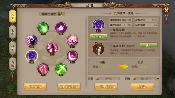 蜀门手游峨眉加点攻略