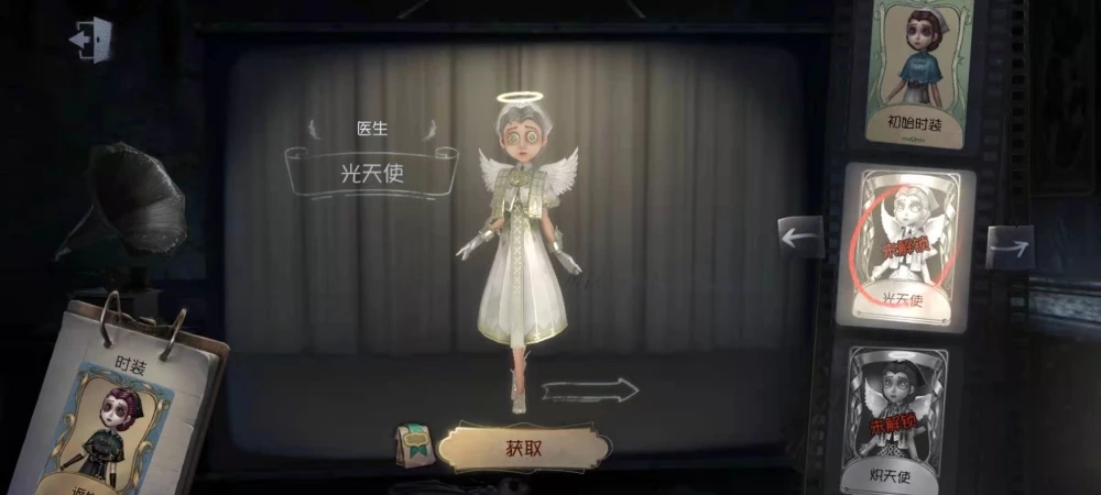 第五人格炽天使和光天使哪个好 第五人格炽天使和光天使哪个好