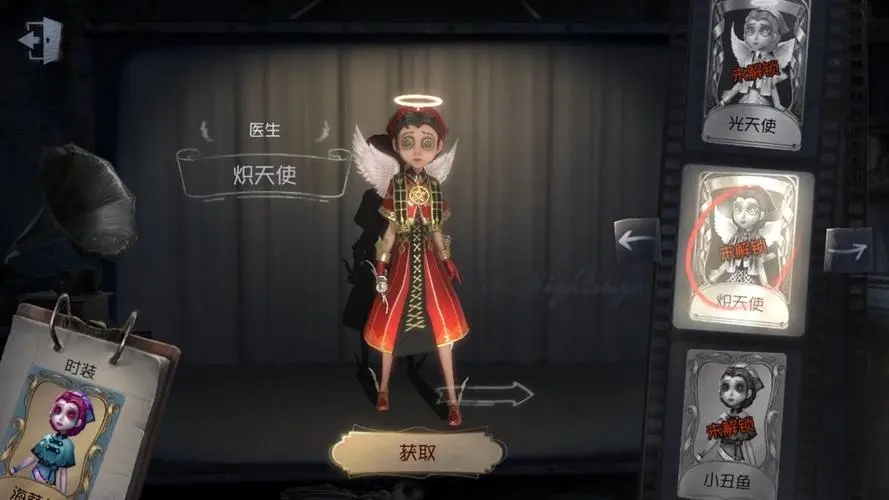 第五人格炽天使和光天使哪个好