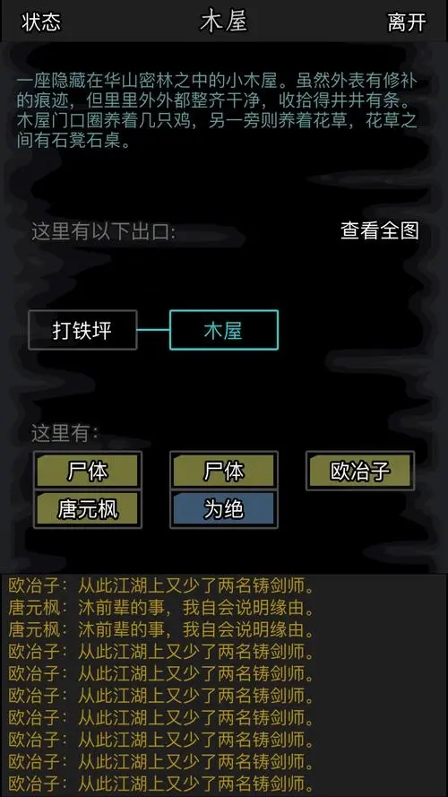 放置江湖怎么快速提升血量 放置江湖怎么快速提升血量