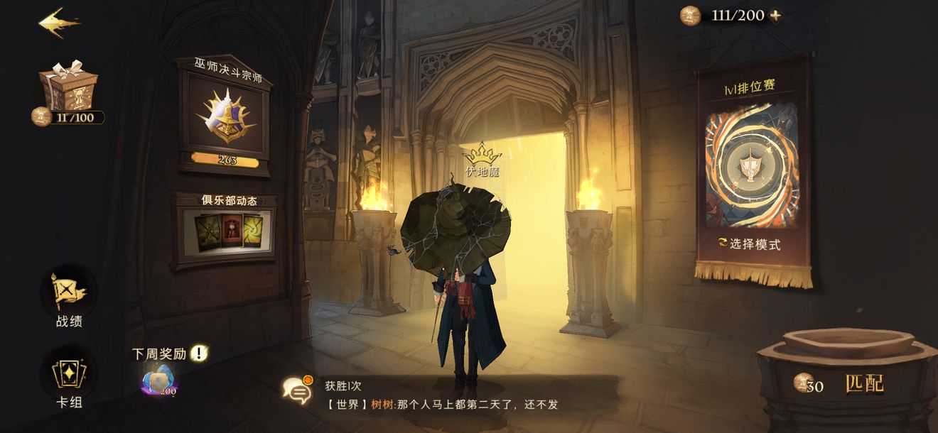 哈利波特魔法觉醒保护凯文打人柳 哈利波特魔法觉醒保护凯文打人柳