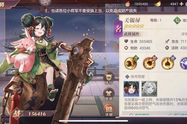 三国志幻想大陆关银屏加点 三国志幻想大陆关银屏加点