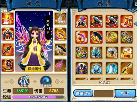 花千骨手游归元套装怎么样