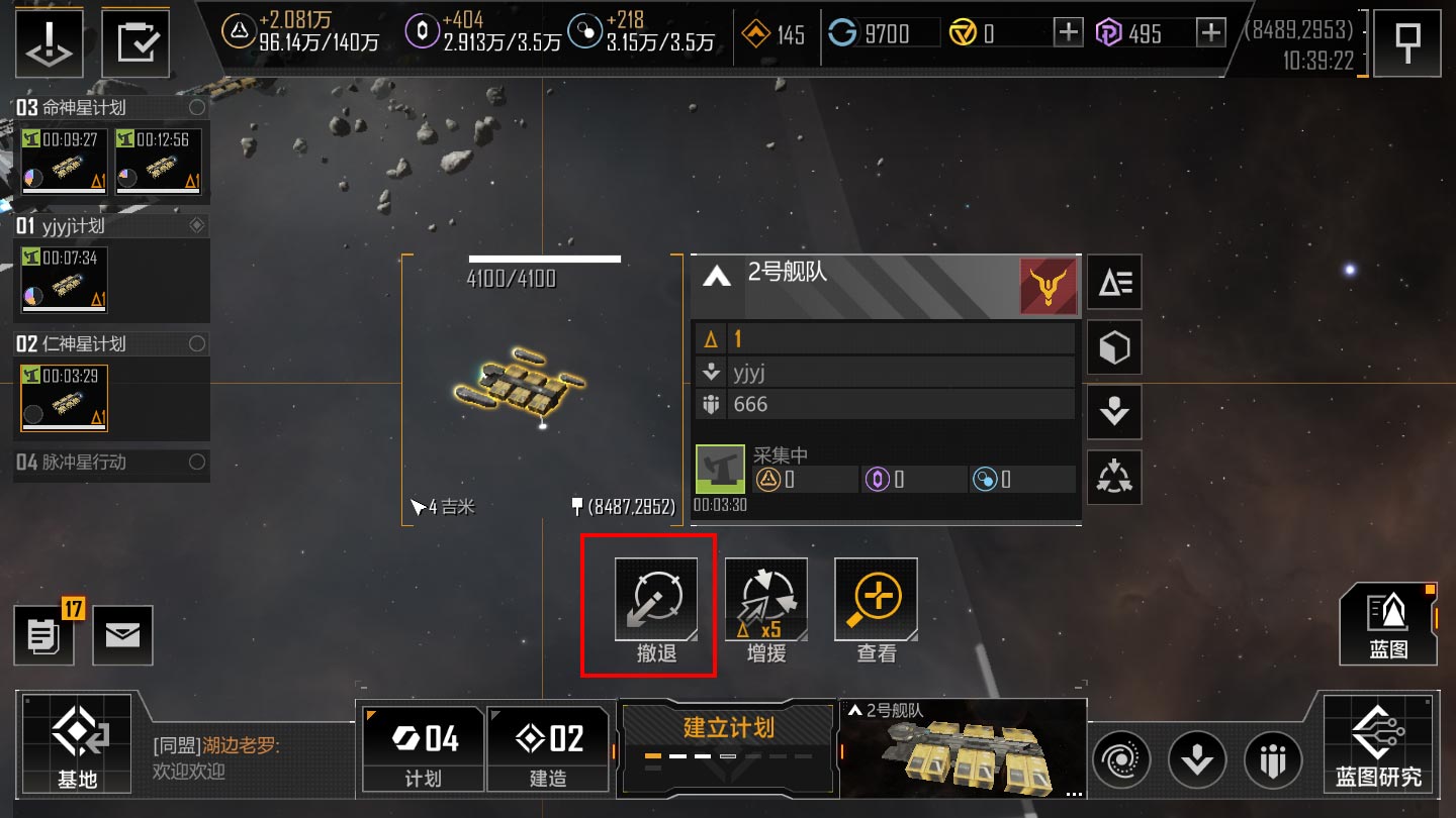 无尽的拉格朗日怎么提升计划 无尽的拉格朗日怎么提升计划
