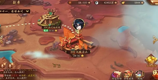 少年三国志2时空外传雾隐仙踪攻略