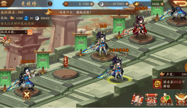 少年三国志2时空外传攻略第四关