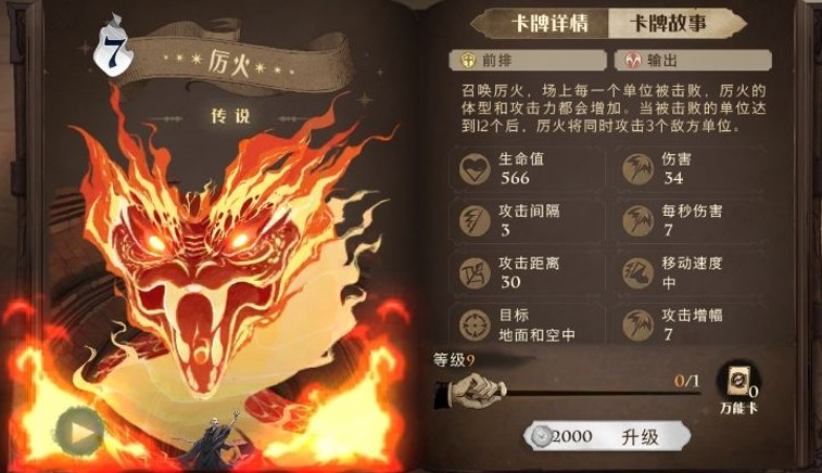 哈利波特游戏最强卡牌推荐