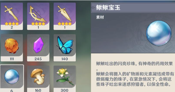 原神鳅鳅宝玉怎么获得 原神鳅鳅宝玉怎么获得