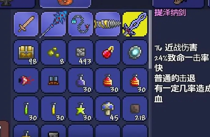泰拉瑞亚附魔剑怎么获得