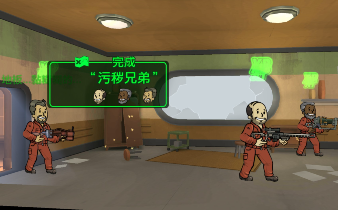 辐射避难所劫匪怎么办