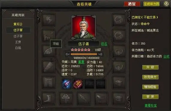 烽火战国跑商攻略
