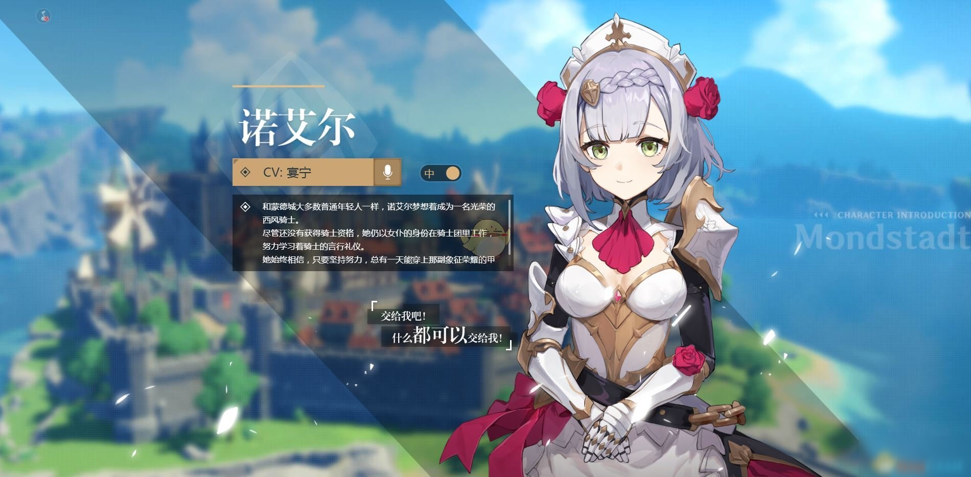 原神诺艾尔天赋满级属性怎么样 原神诺艾尔天赋满级属性怎么样