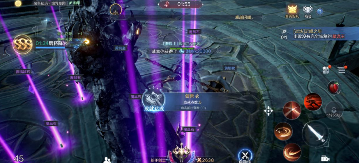 全民奇迹手游攻略