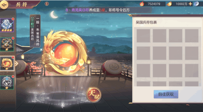 三国志幻想大陆兵符选择攻略