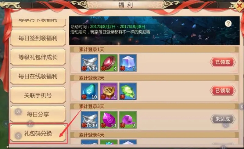 蜀门手游白熊碎片怎么获得 蜀门手游白熊碎片怎么获得