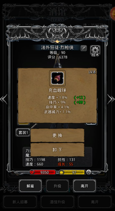 地下城堡3隐藏武器的获得途径