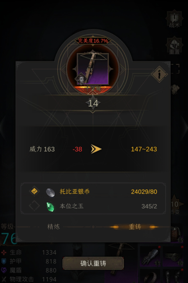 地下城堡3隐藏武器的获得途径 地下城堡3隐藏武器的获得途径