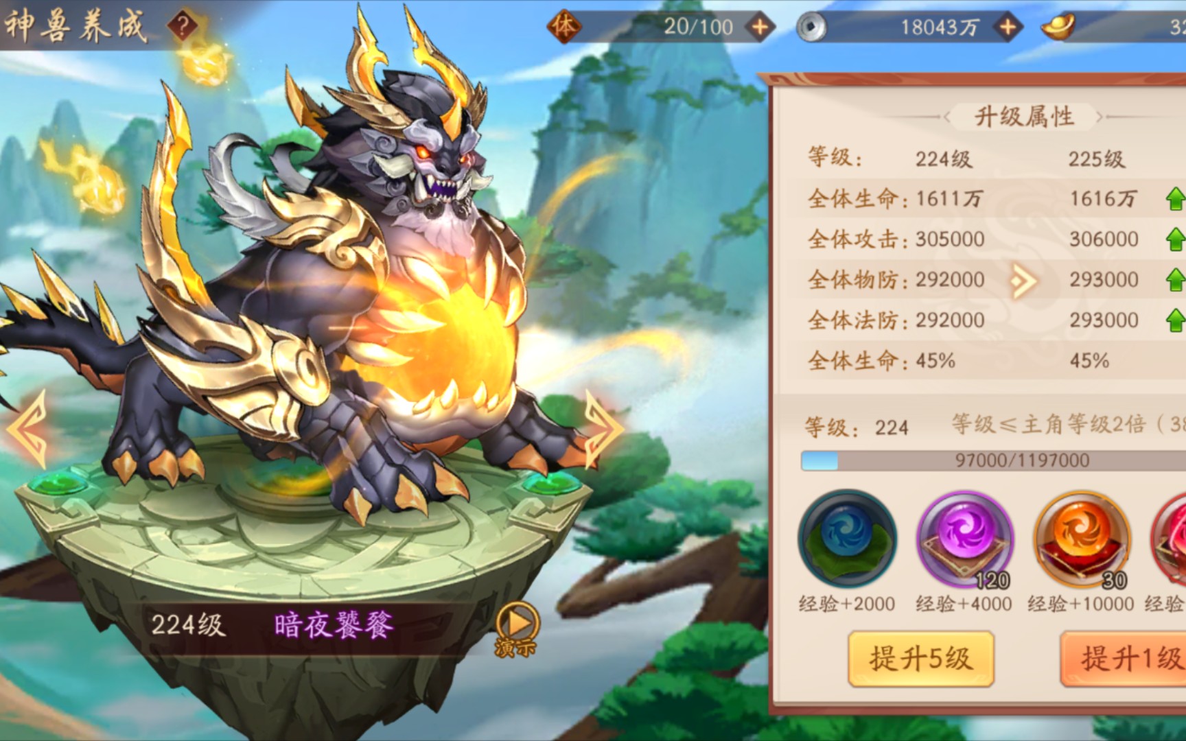 少年三国志2饕餮和牛哪个好 少年三国志2饕餮和牛哪个好