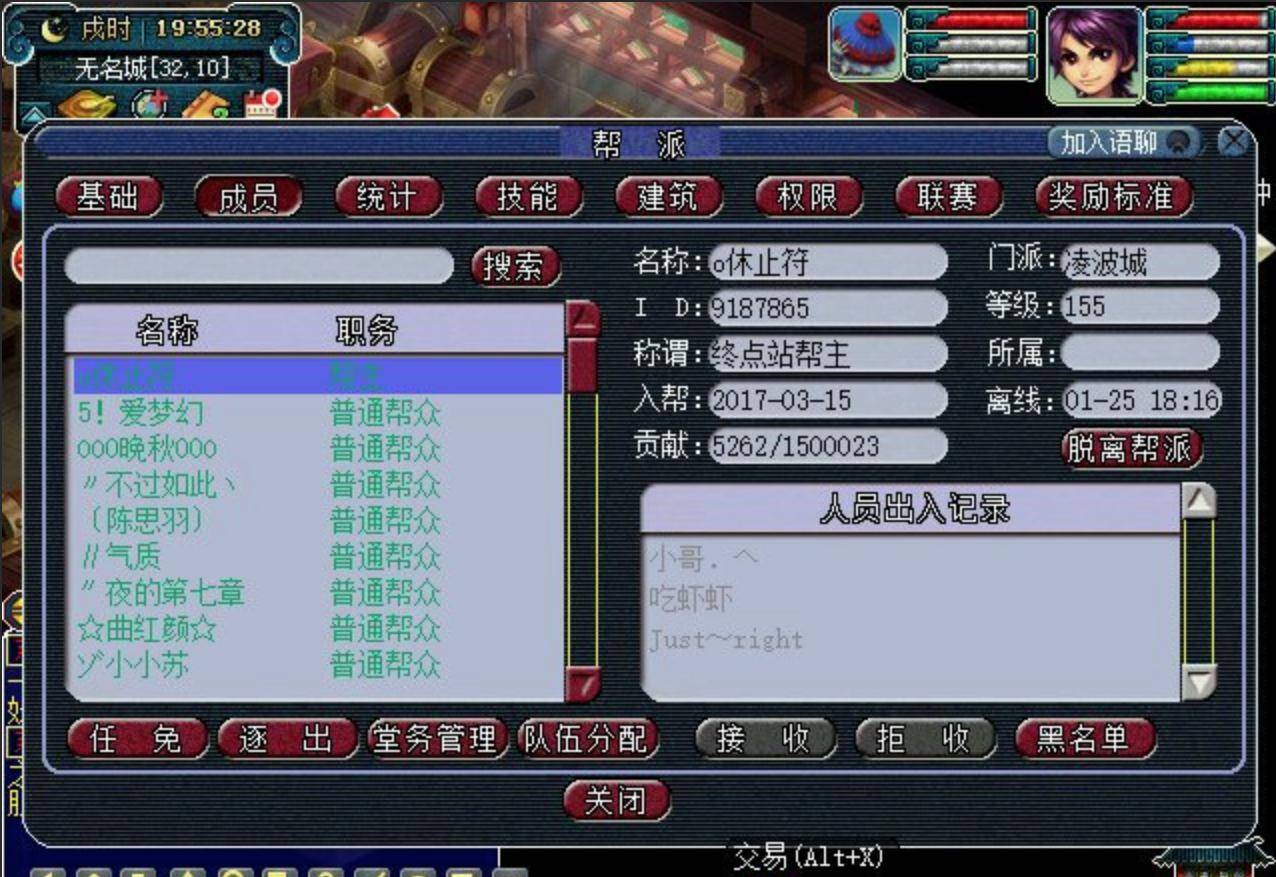 梦幻西游需要帮贡和消耗帮贡是什么意思 梦幻西游需要帮贡和消耗帮贡是什么意思