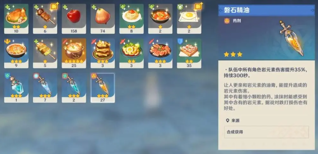 原神伤害怎么分类 原神伤害怎么分类