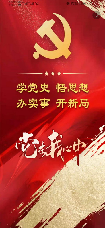 五家渠视界游戏截图2