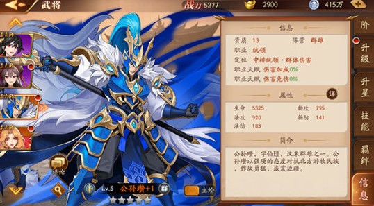 放开那三国3许褚最强阵容搭配