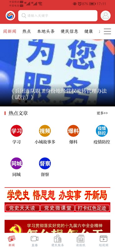 五家渠视界游戏截图3
