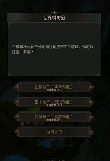 地下城堡3邪枝怎么打 地下城堡3邪枝怎么打